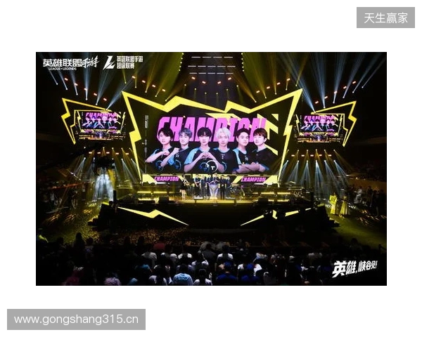 峡谷拜年秀暨2025英雄联盟手游超级联赛年度总决赛圆满落幕